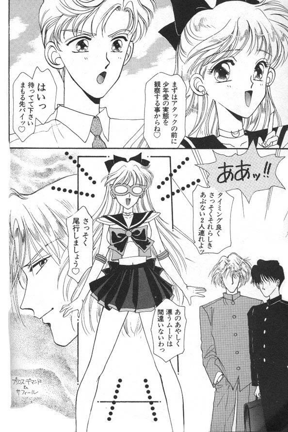 [Anthology] Lunatic Party 6 (Sailor Moon) page 87 full