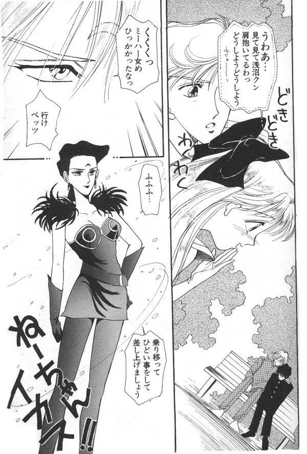 [Anthology] Lunatic Party 6 (Sailor Moon) page 88 full