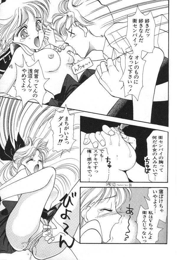 [Anthology] Lunatic Party 6 (Sailor Moon) page 90 full