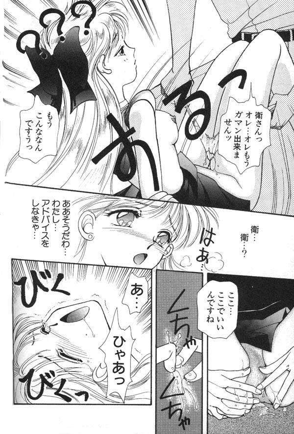 [Anthology] Lunatic Party 6 (Sailor Moon) page 93 full