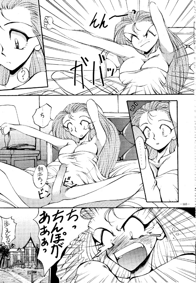 (C45) [METAL (Various)] MODEL SPECIAL (Various) page 102 full