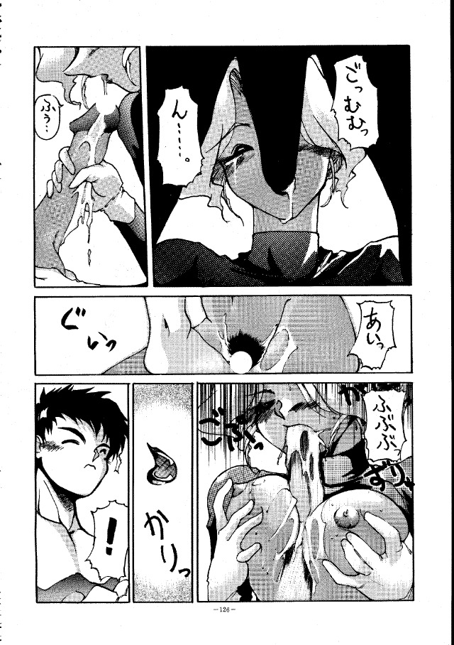 (C45) [METAL (Various)] MODEL SPECIAL (Various) page 125 full