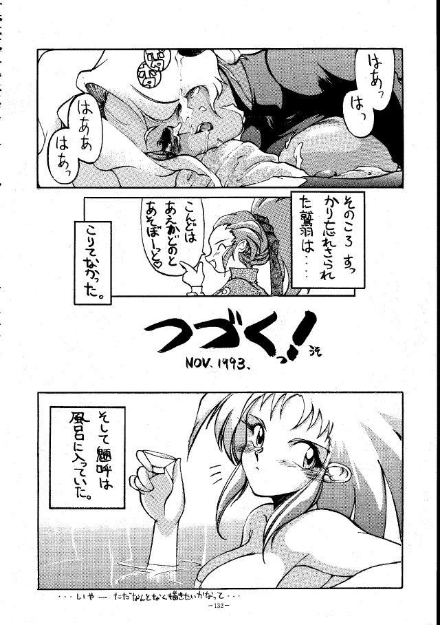 (C45) [METAL (Various)] MODEL SPECIAL (Various) page 131 full