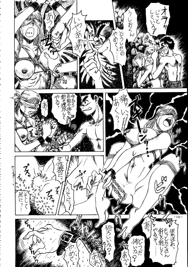 (C45) [METAL (Various)] MODEL SPECIAL (Various) page 133 full