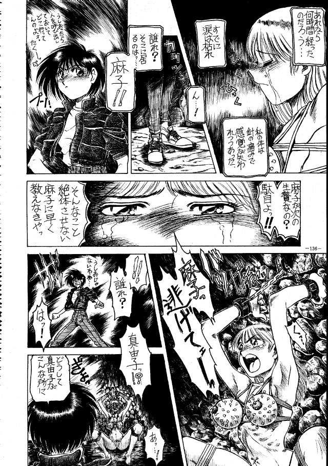 (C45) [METAL (Various)] MODEL SPECIAL (Various) page 135 full