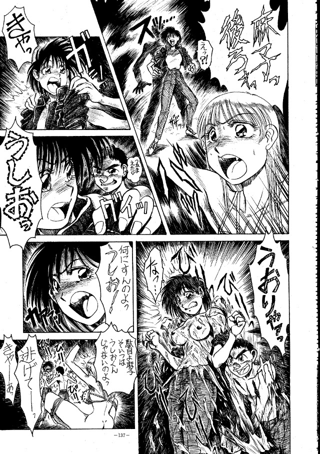 (C45) [METAL (Various)] MODEL SPECIAL (Various) page 136 full
