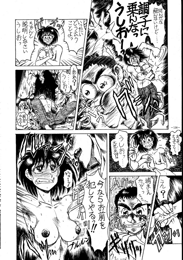(C45) [METAL (Various)] MODEL SPECIAL (Various) page 137 full