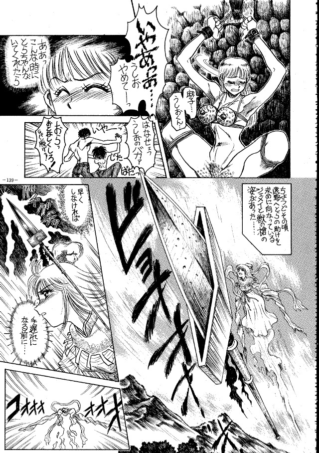 (C45) [METAL (Various)] MODEL SPECIAL (Various) page 138 full