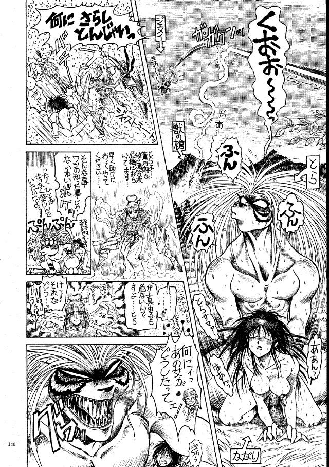 (C45) [METAL (Various)] MODEL SPECIAL (Various) page 139 full