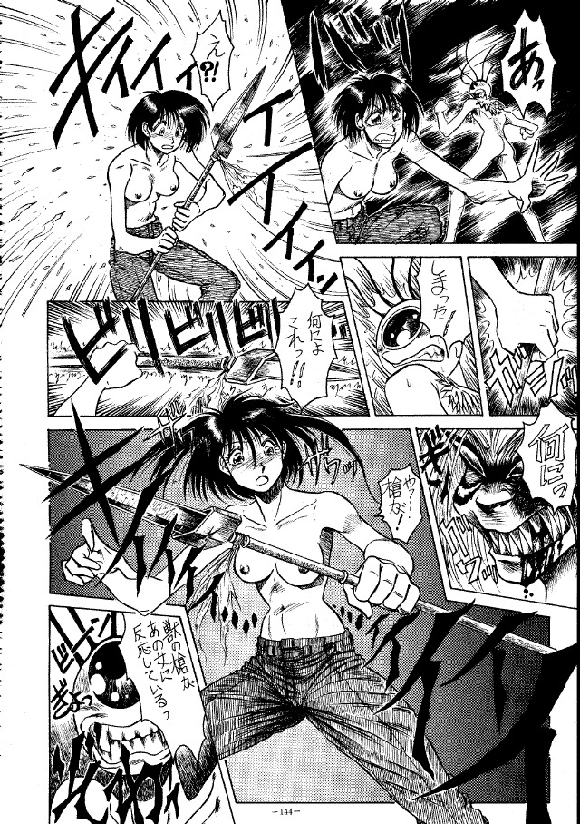 (C45) [METAL (Various)] MODEL SPECIAL (Various) page 143 full