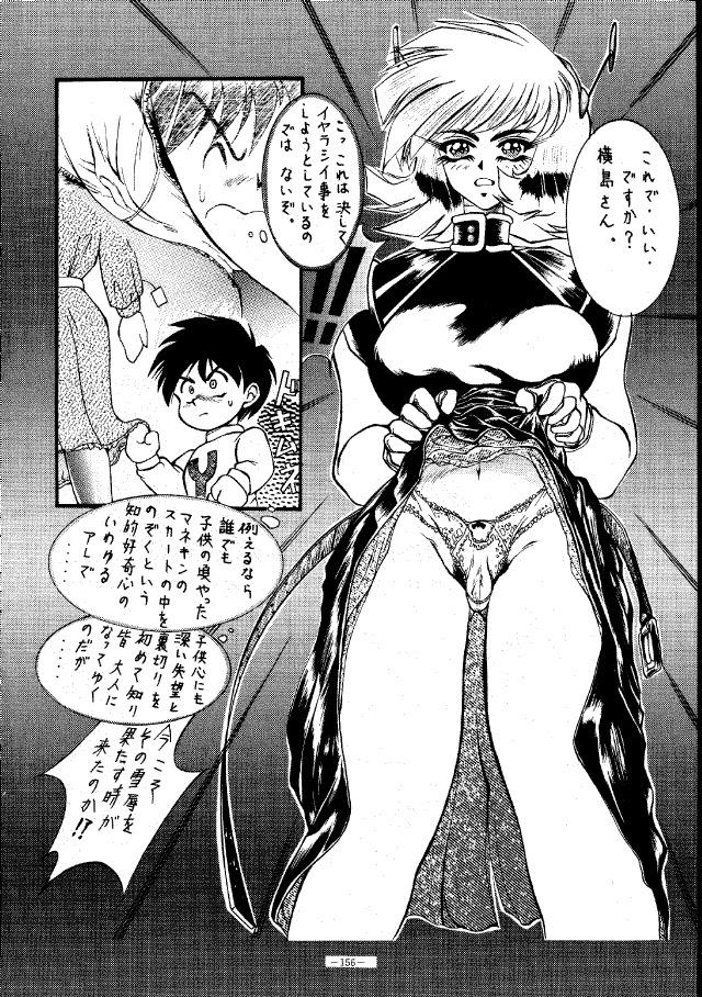(C45) [METAL (Various)] MODEL SPECIAL (Various) page 155 full