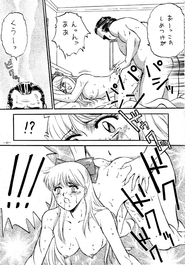(C45) [METAL (Various)] MODEL SPECIAL (Various) page 48 full