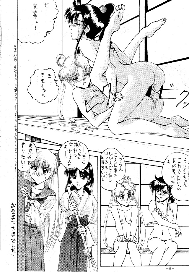 (C45) [METAL (Various)] MODEL SPECIAL (Various) page 67 full