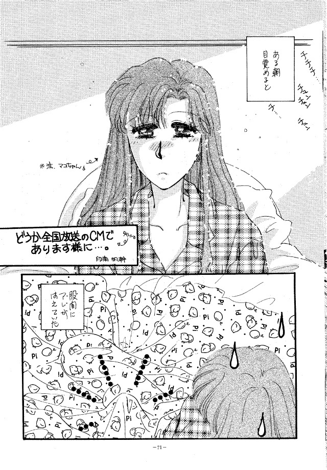 (C45) [METAL (Various)] MODEL SPECIAL (Various) page 70 full