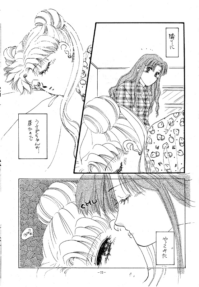 (C45) [METAL (Various)] MODEL SPECIAL (Various) page 71 full