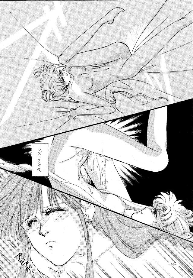 (C45) [METAL (Various)] MODEL SPECIAL (Various) page 73 full
