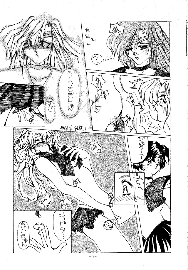 (C45) [METAL (Various)] MODEL SPECIAL (Various) page 76 full