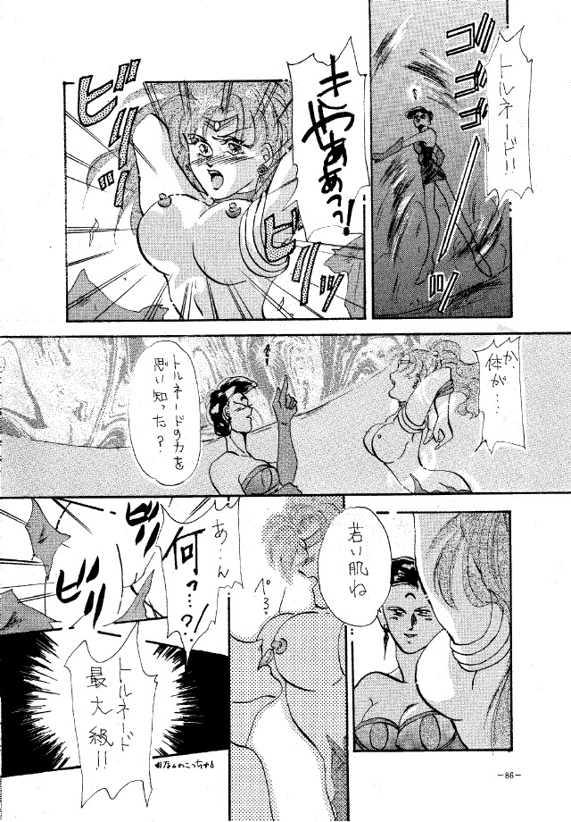 (C45) [METAL (Various)] MODEL SPECIAL (Various) page 85 full