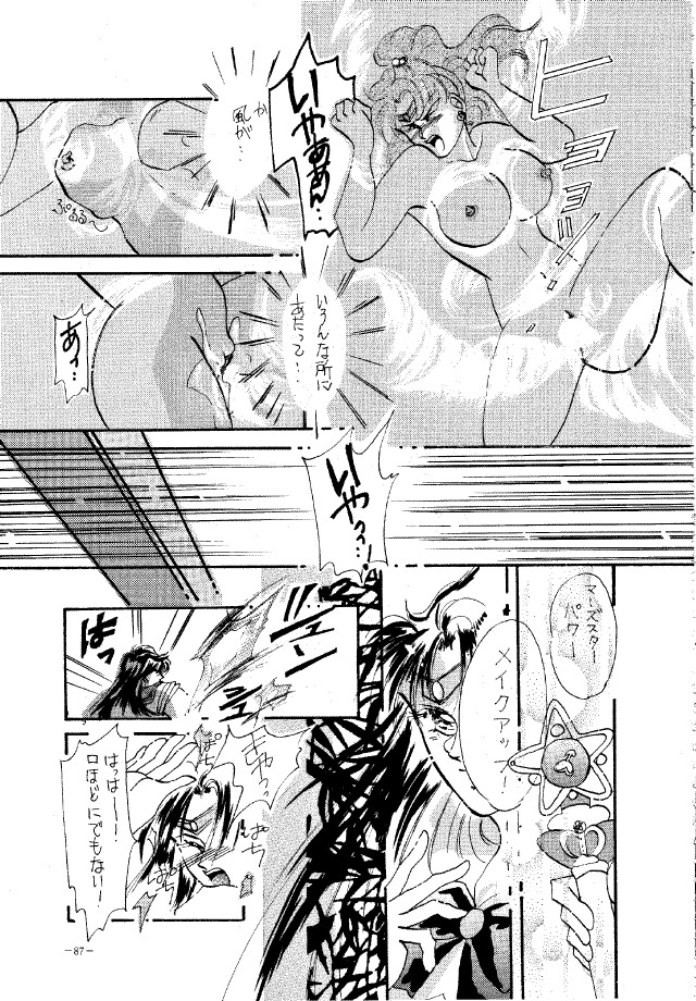 (C45) [METAL (Various)] MODEL SPECIAL (Various) page 86 full