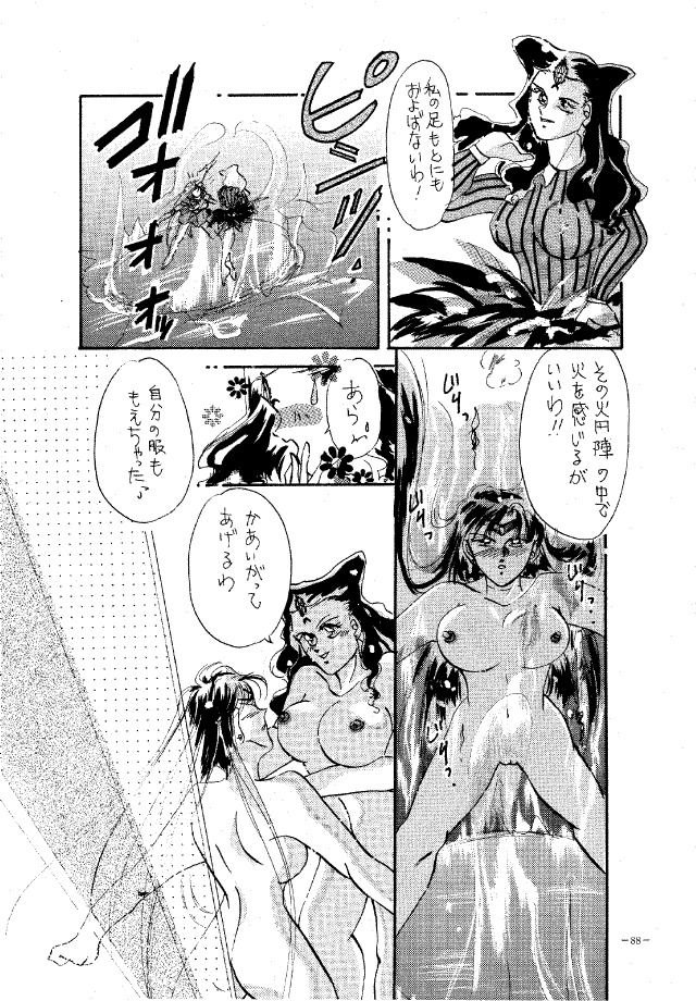 (C45) [METAL (Various)] MODEL SPECIAL (Various) page 87 full