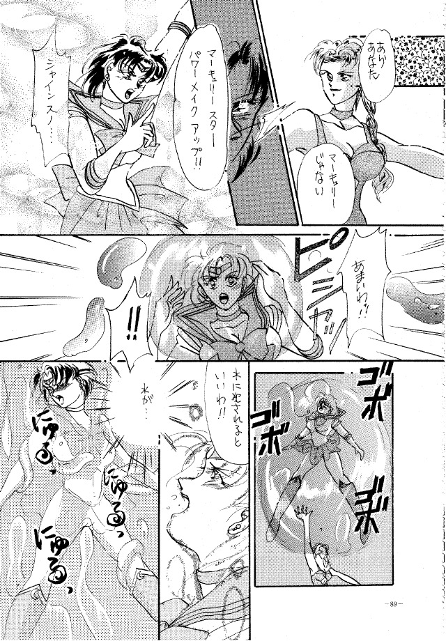 (C45) [METAL (Various)] MODEL SPECIAL (Various) page 88 full
