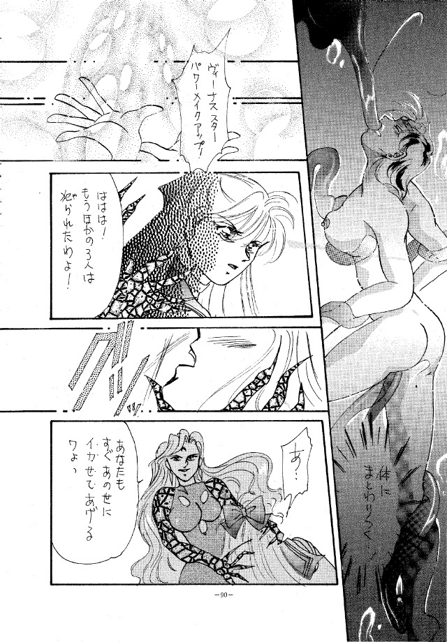 (C45) [METAL (Various)] MODEL SPECIAL (Various) page 89 full