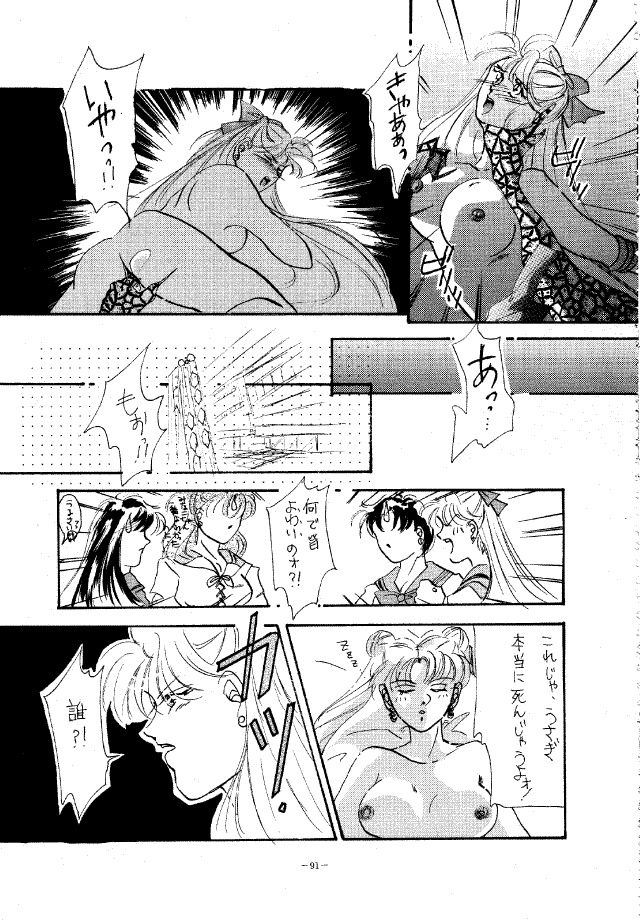 (C45) [METAL (Various)] MODEL SPECIAL (Various) page 90 full