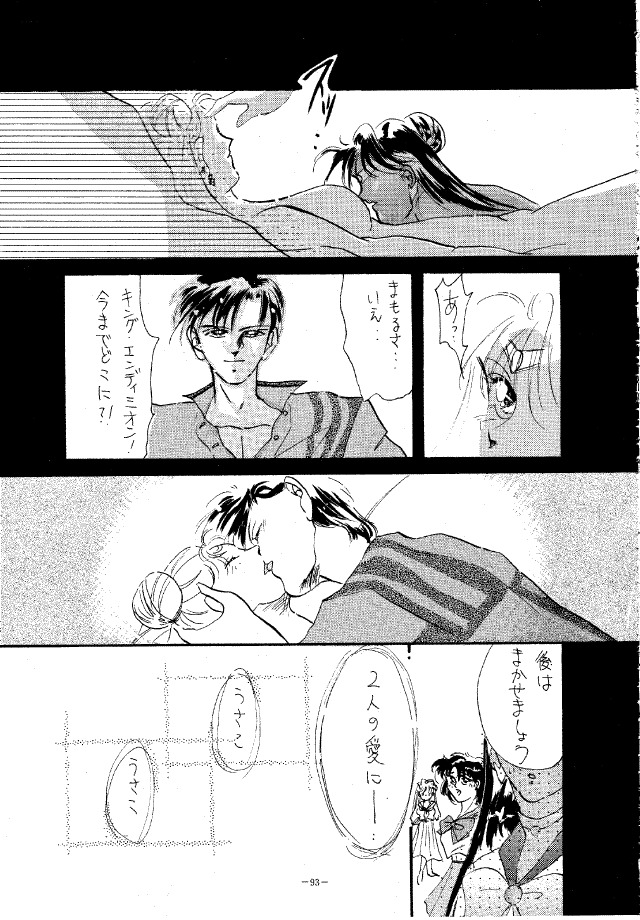 (C45) [METAL (Various)] MODEL SPECIAL (Various) page 92 full