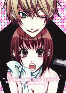 [Joy toy (lirico)] Kiss The Girl (Liar Game)