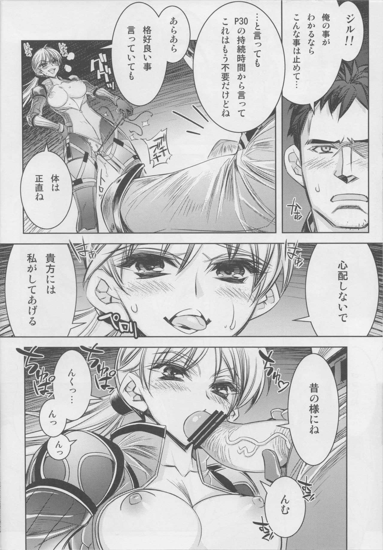 (COMIC1☆3) [Kashiwa-ya (Hiyo Hiyo)] RESIDENT DESIRE (Resident Evil) page 7 full