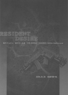 (COMIC1☆3) [Kashiwa-ya (Hiyo Hiyo)] RESIDENT DESIRE (Resident Evil) - page 17