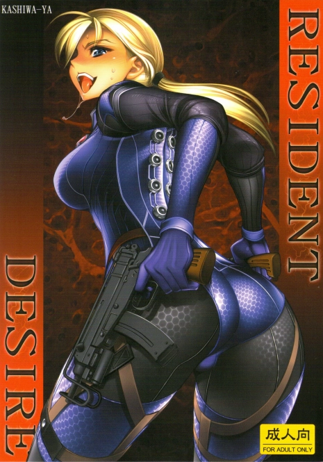(COMIC1☆3) [Kashiwa-ya (Hiyo Hiyo)] RESIDENT DESIRE (Resident Evil)
