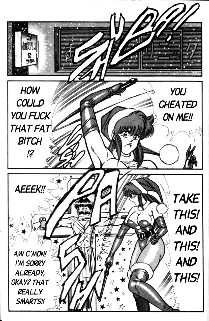 [Inui Haruka] Ogenki Clinic Vol.4 [English] page 153 full
