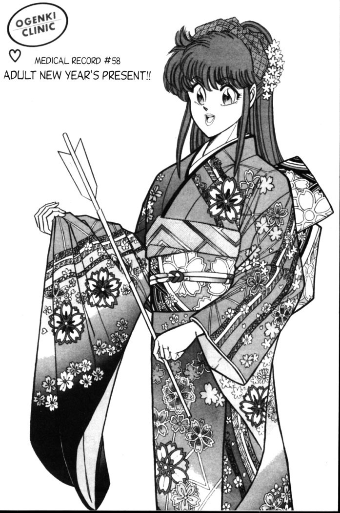 [Inui Haruka] Ogenki Clinic Vol.4 [English] page 156 full
