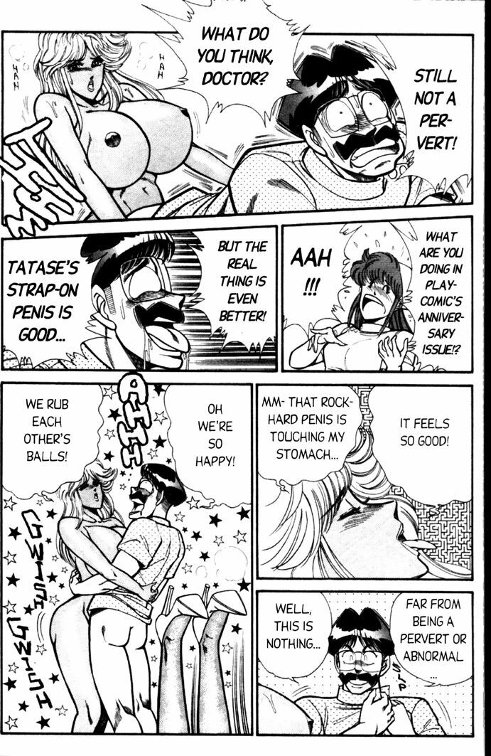 [Inui Haruka] Ogenki Clinic Vol.4 [English] page 77 full