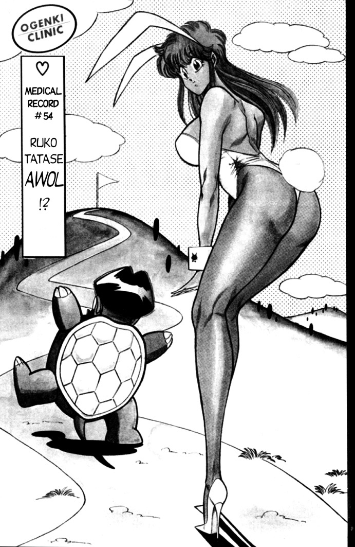[Inui Haruka] Ogenki Clinic Vol.4 [English] page 95 full