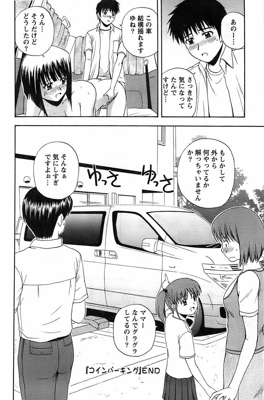 Action Pizazz SP 2008-11 page 100 full