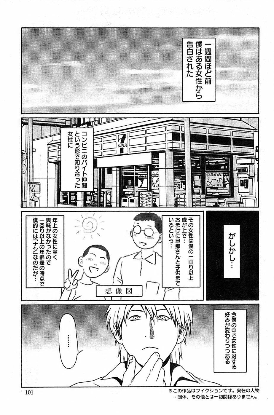 Action Pizazz SP 2008-11 page 101 full