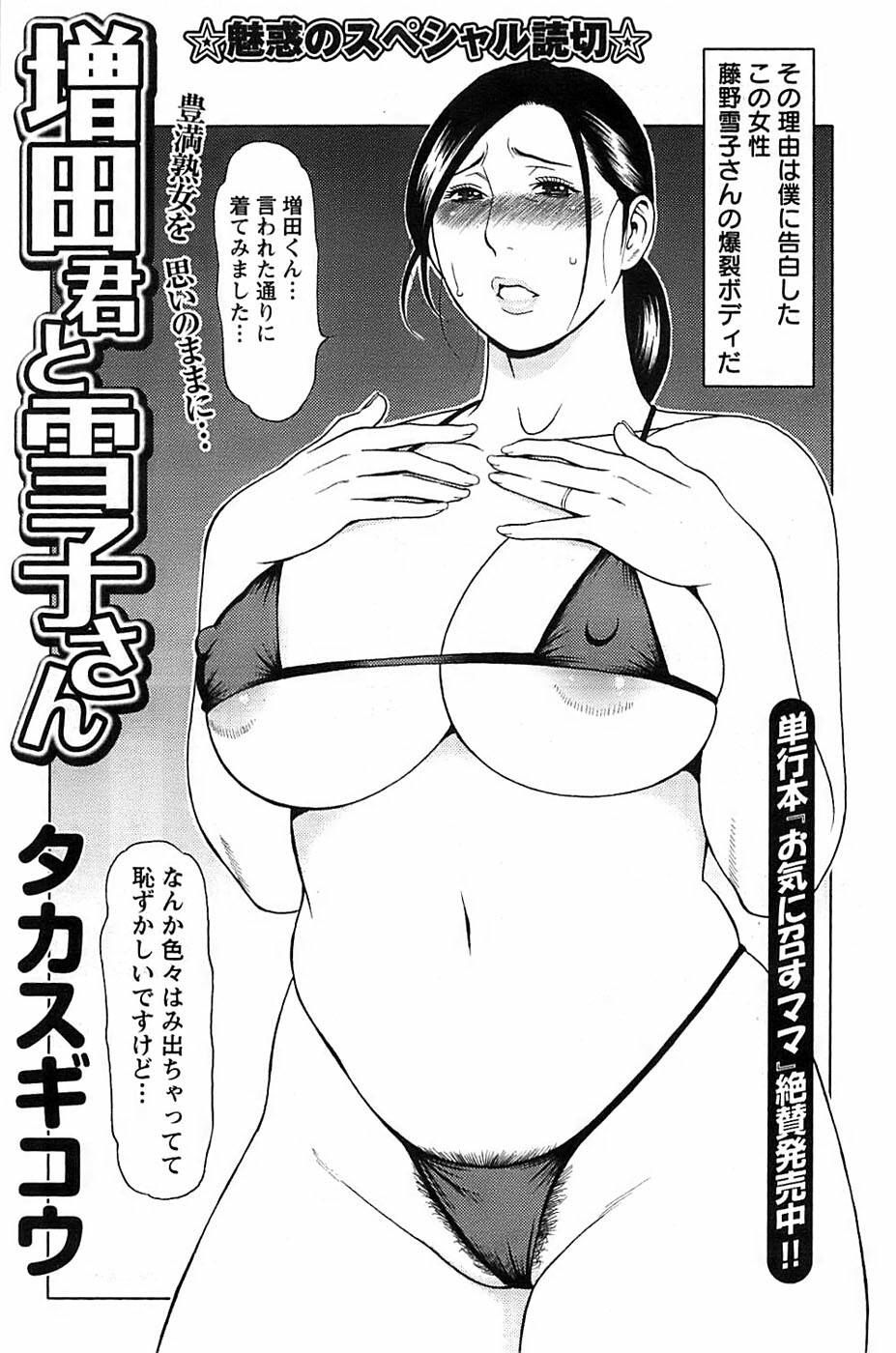 Action Pizazz SP 2008-11 page 102 full