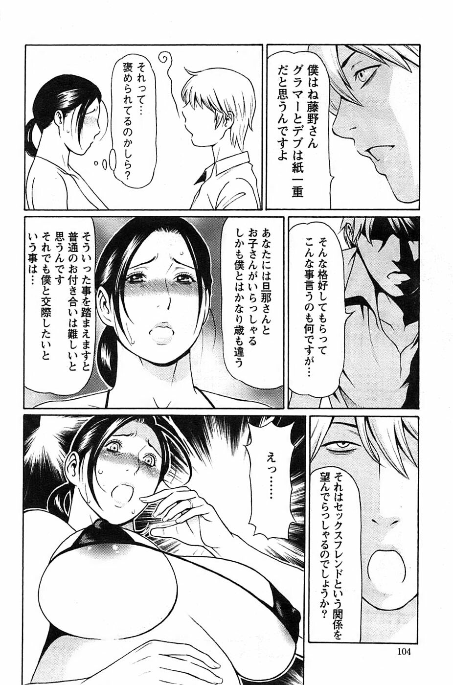 Action Pizazz SP 2008-11 page 104 full