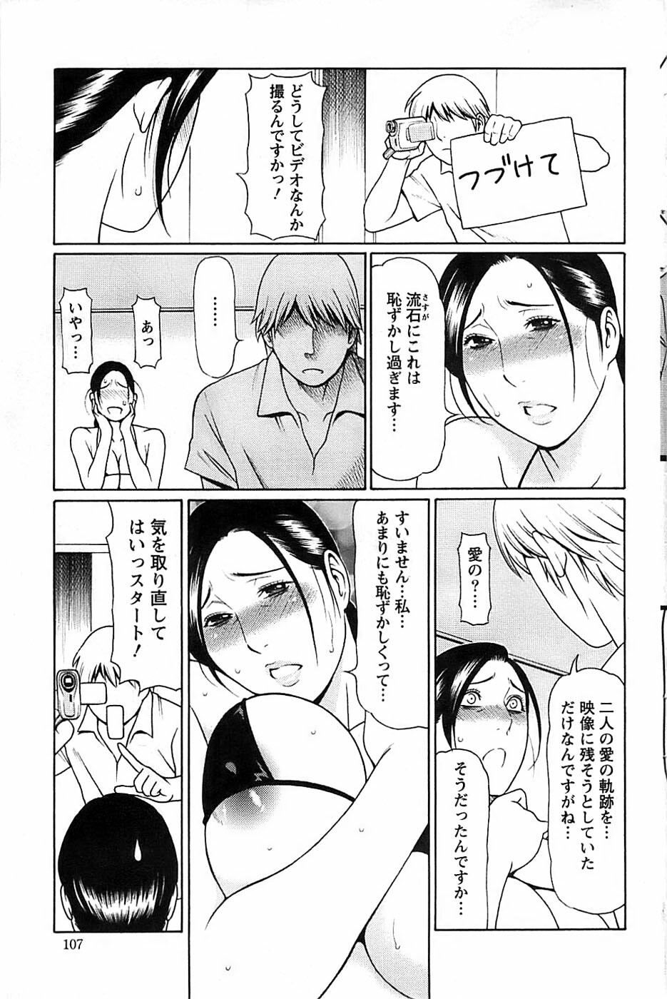 Action Pizazz SP 2008-11 page 107 full