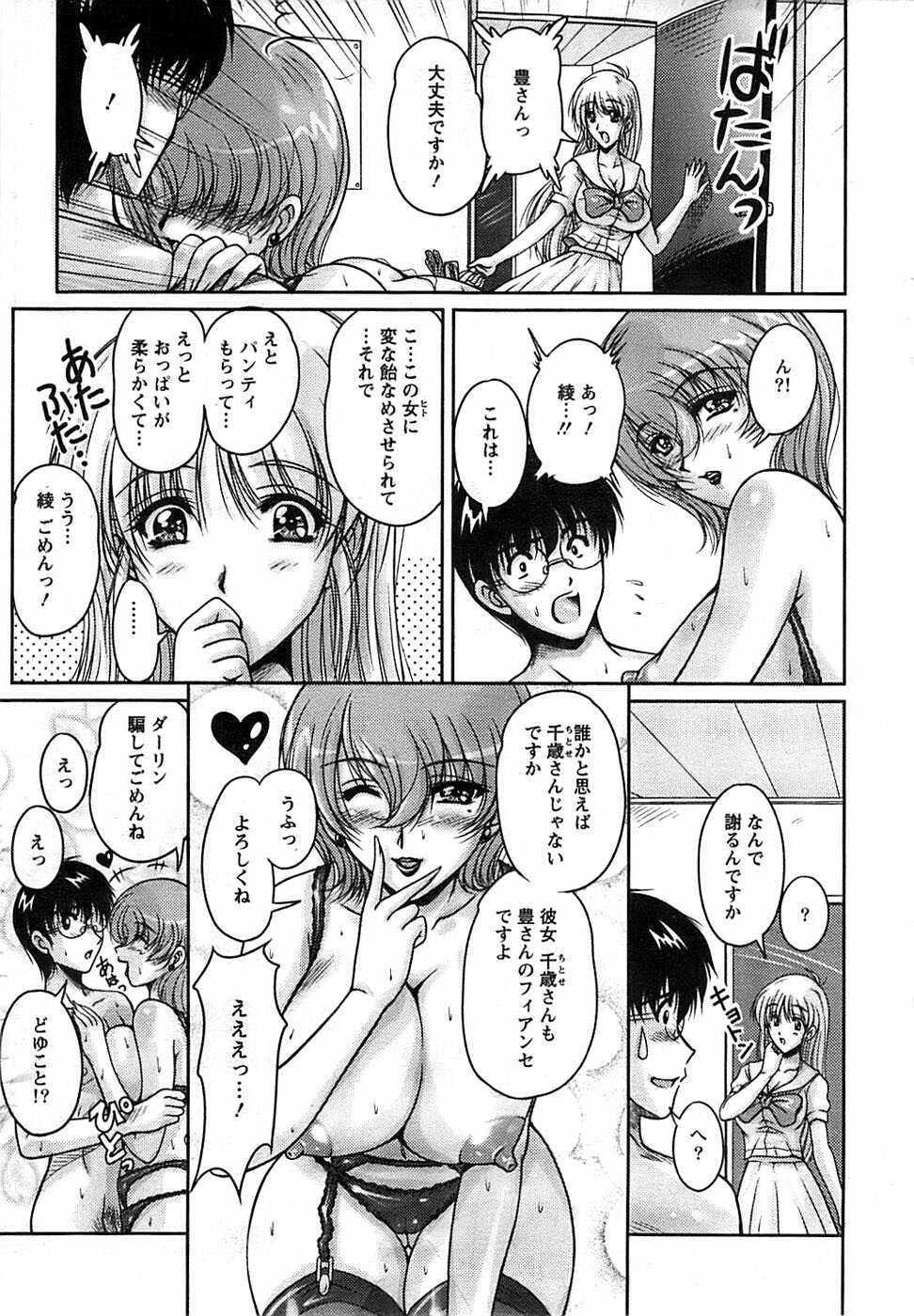 Action Pizazz SP 2008-11 page 21 full