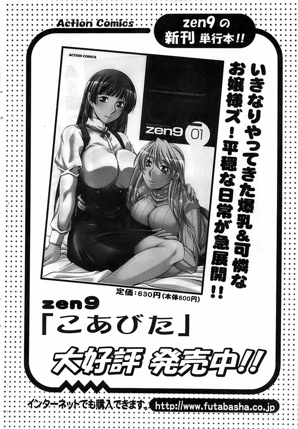 Action Pizazz SP 2008-11 page 24 full