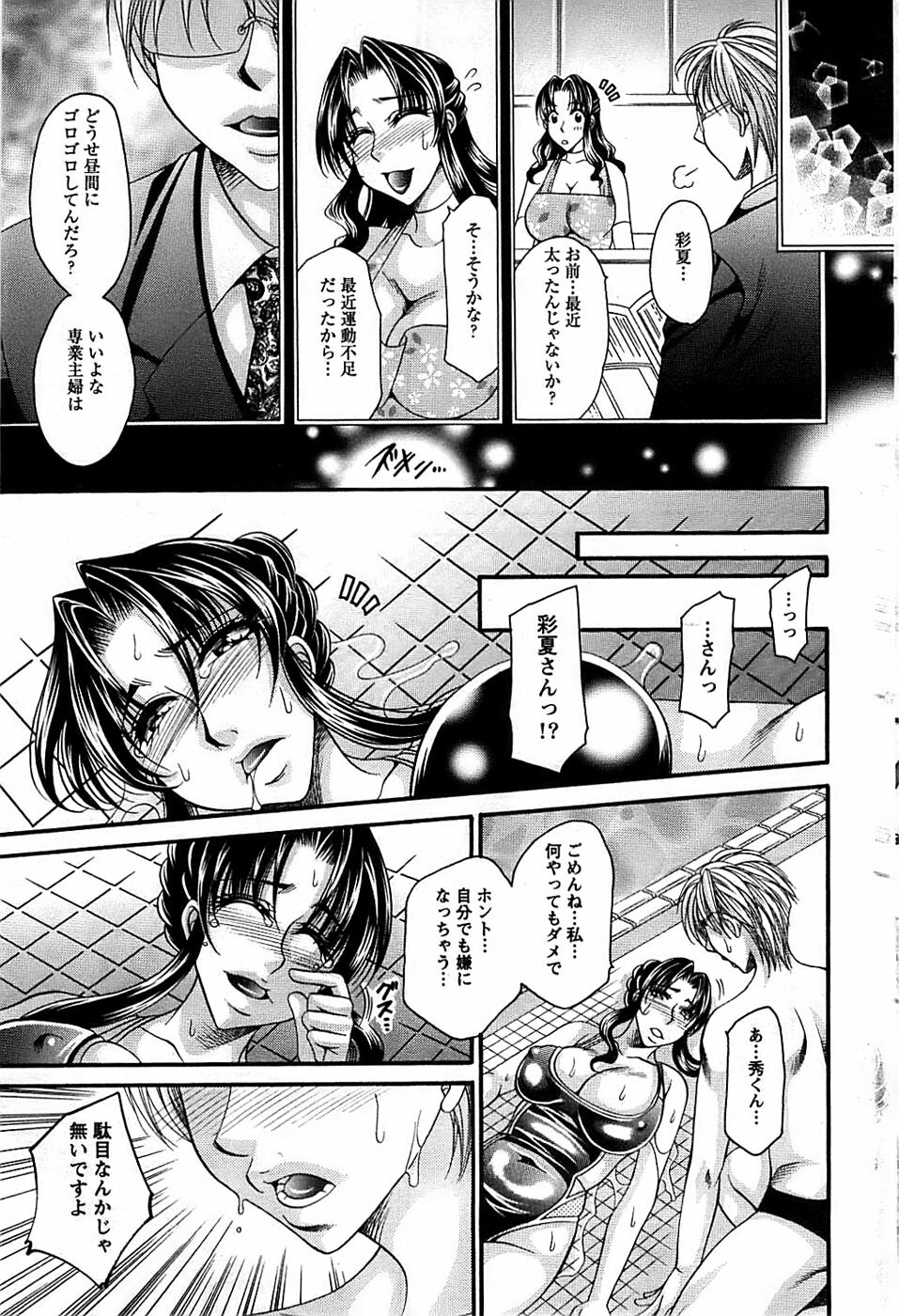 Action Pizazz SP 2008-11 page 59 full