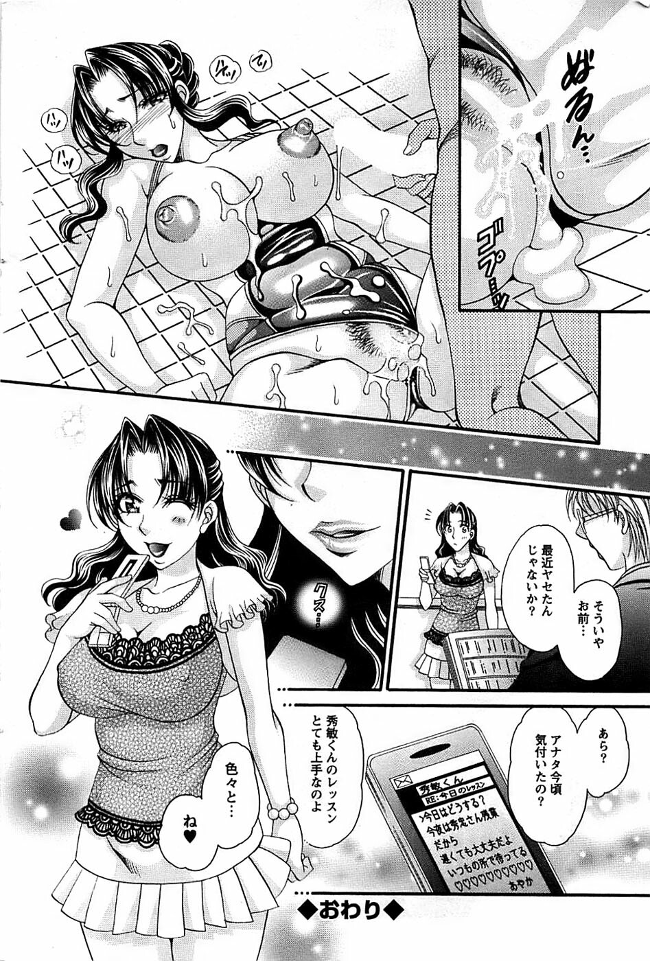 Action Pizazz SP 2008-11 page 66 full