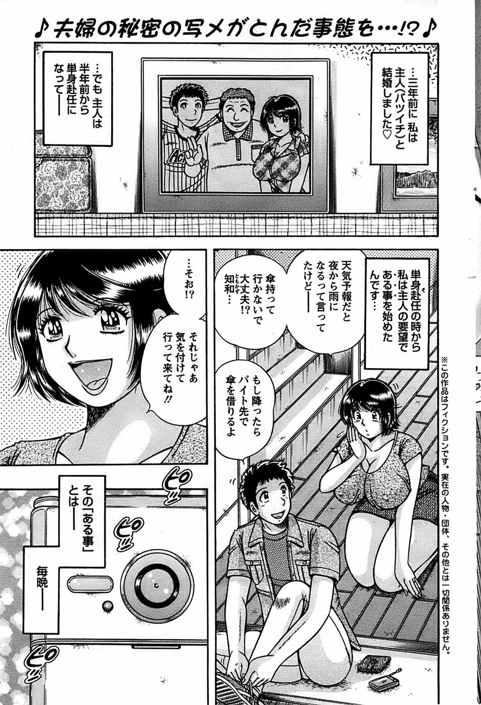 Action Pizazz SP 2008-11 page 67 full