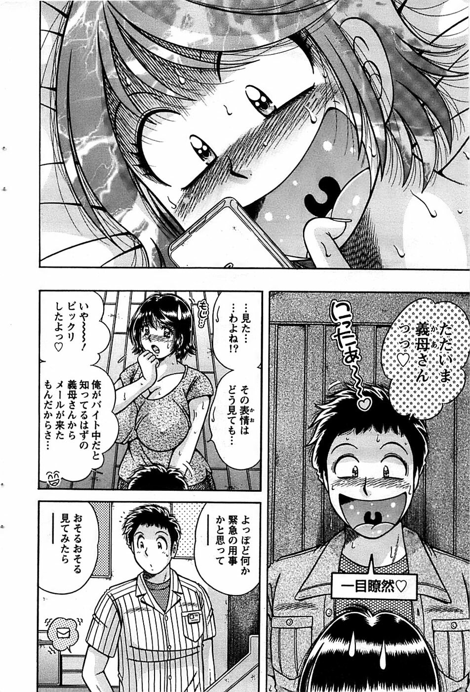 Action Pizazz SP 2008-11 page 70 full