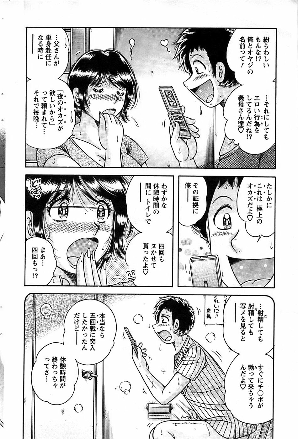 Action Pizazz SP 2008-11 page 72 full
