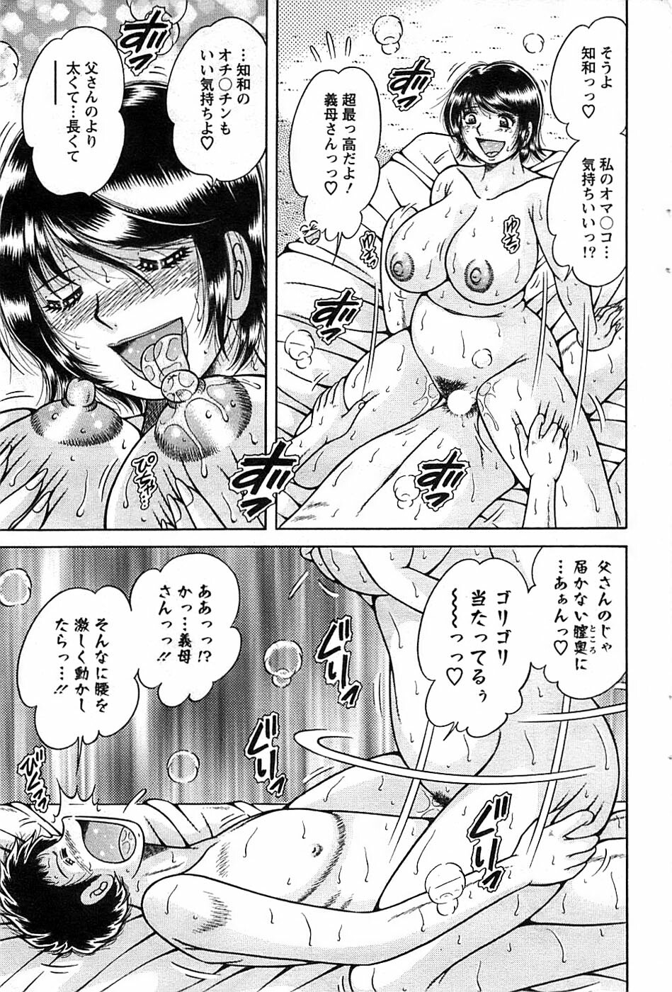 Action Pizazz SP 2008-11 page 79 full