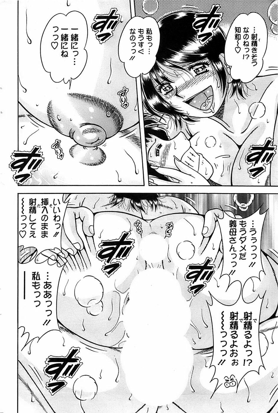 Action Pizazz SP 2008-11 page 80 full